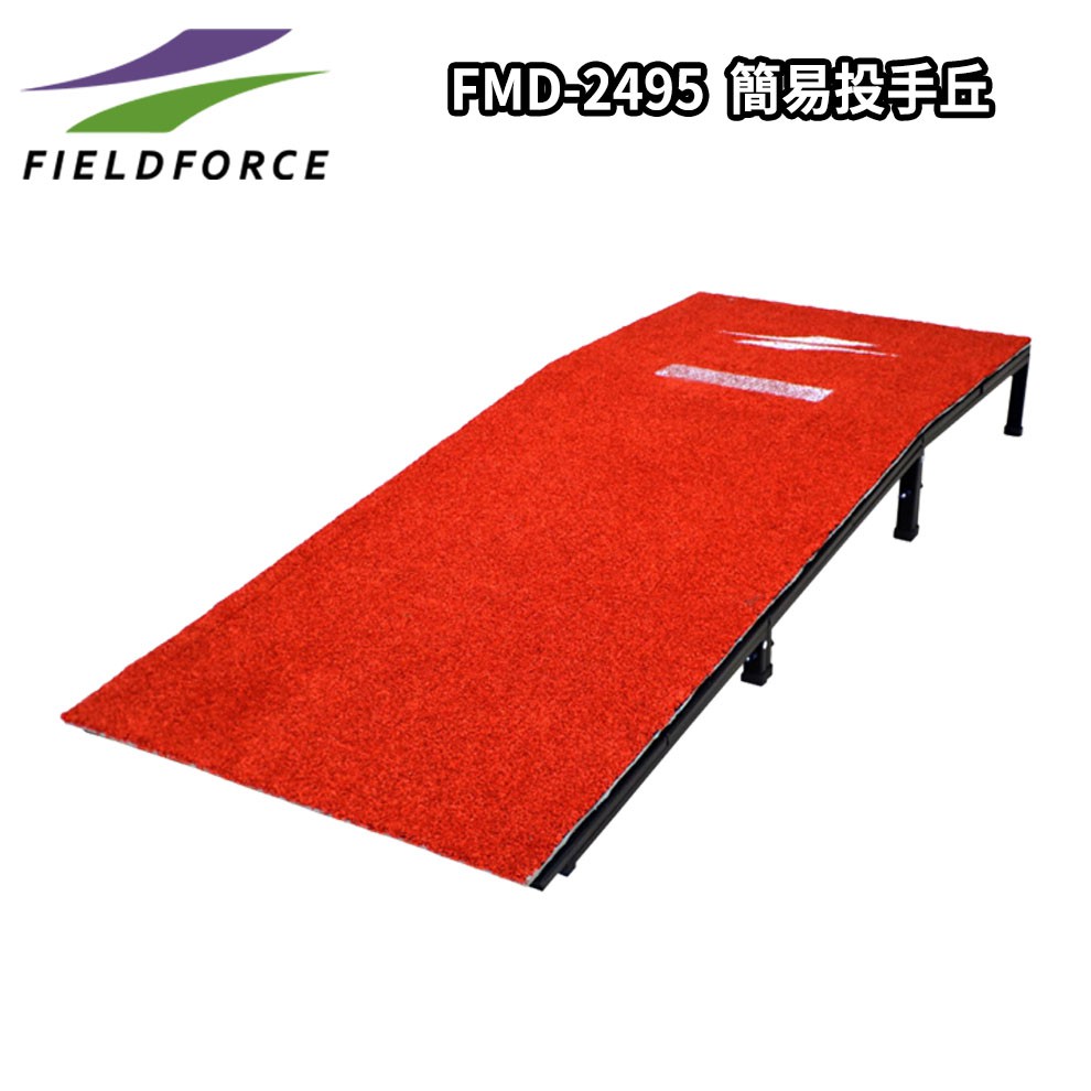 Fieldforce 移動式 活動式 簡易投手丘fmd 2495 蝦皮購物