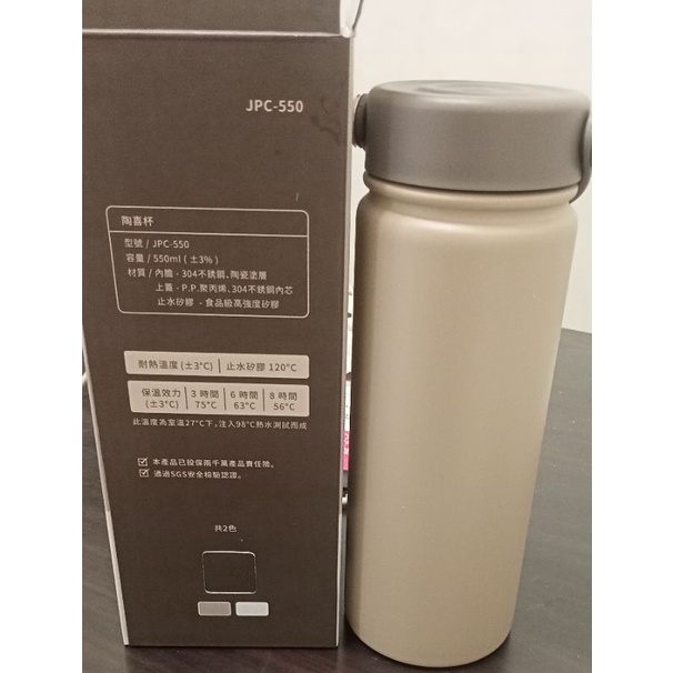 JPC-550真空陶喜杯