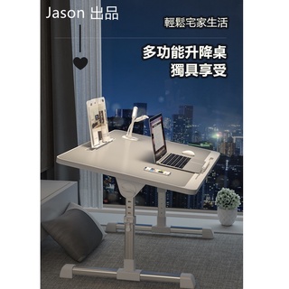 2023新款 升降折疊桌 筆記本電腦桌 床上書桌 便攜式移動小書桌 學習桌 折疊書桌 學習桌 懶人桌 床上電腦桌 折疊桌