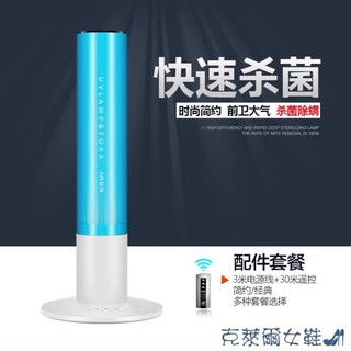 🌈臺灣公司＋發票🌈消毒燈 紫外線消毒燈家用110v240v醫院餐廳醫療美容院幼兒園臭氧殺菌燈-上新折扣