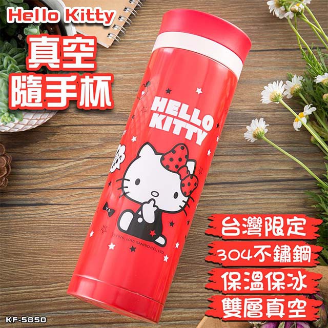 [福利出清品]【Hello Kitty】紅色 保冰 保溫 隨行杯 480ml-KF5850