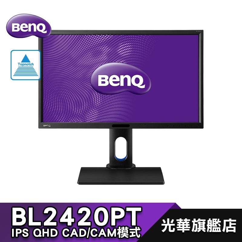 Benq Bl24pt 24吋2k Qhd 快速出貨 Ips 面板專業設計繪圖螢幕 蝦皮購物