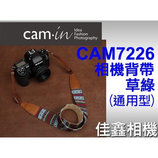 佳鑫相機 （全新品）CAM-in CAM7226 相機背帶(草綠)通用型 Canon/NIkon/NEX適用 免運費!