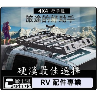 Ranger貨卡/皮卡【越野風行李籃】車頂架/行李盤/行李架/高雄歐士盟門市專業嚴選