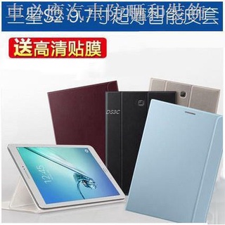 熱銷好物Samsung保護殼卐☌☜適用三星Tab S2 9.7平板保護套T810保護殼T815C智能T813/T817皮