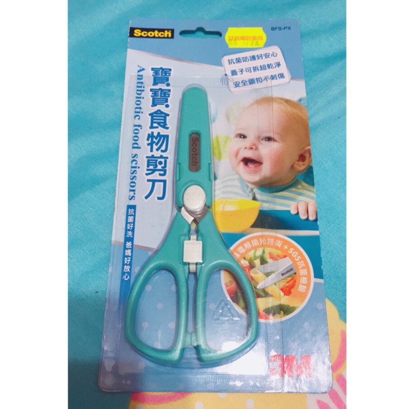 寶寶食物剪刀3M