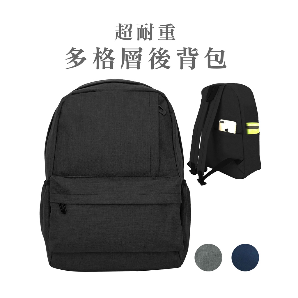 經典零負重耐重外銷後背包 筆電雙肩包 大容量耐重 學生書包 電腦包 防潑水 書包 休閒包 BA8050