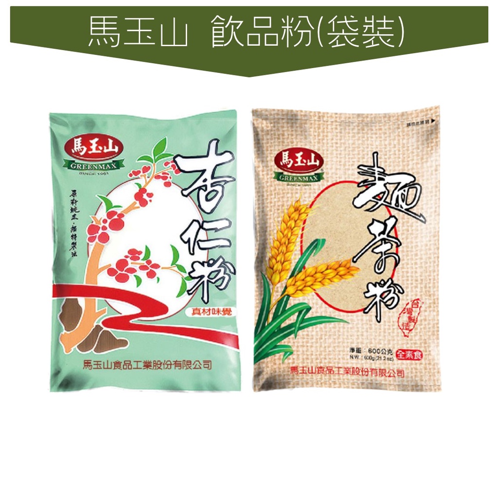 世界go 馬玉山麵茶粉杏仁粉袋裝600g 嚴選杏仁香醇美味 蝦皮購物