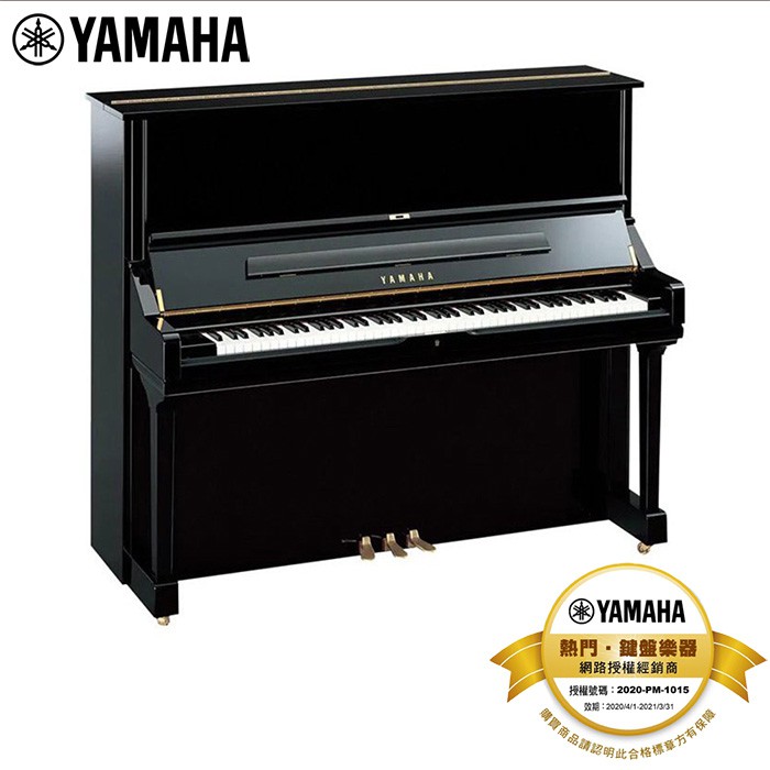 【全方位樂器】YAMAHA U3 PE 鋼琴 (光澤黑)
