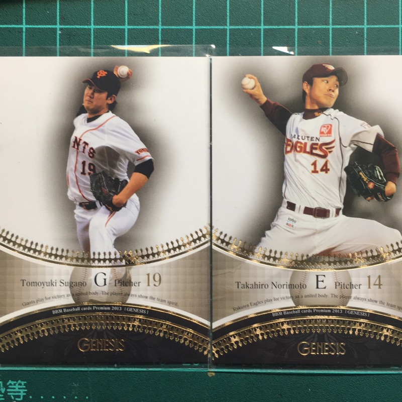 Npb球員卡rc 新人卡菅野智之則本昂大松井裕樹菊池雄星大瀨良大地有原航平岸孝之山岡泰輔藤浪晉太郎 蝦皮購物