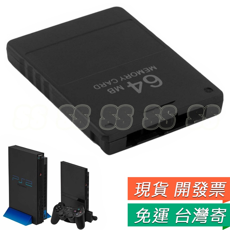 PS2 記憶卡 64MB 128MB SONY Playstation 2 專用記憶卡 遊戲存儲卡 64M  128M
