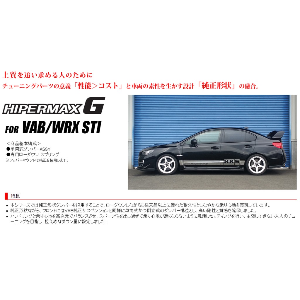 Subaru Wrx避震器 Ptt Dcard討論與高評價商品 21年9月 飛比價格