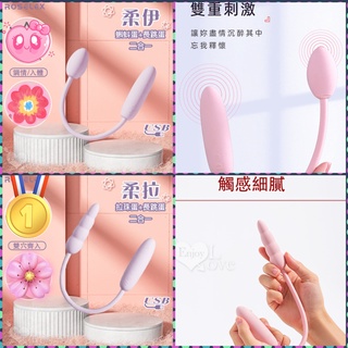 女性用品 ROSELEX 10頻酥麻強震感+雙穴齊入+磨砂舒適觸感+USB充電雙震跳蛋 前後雙振 按摩器 震動跳蛋