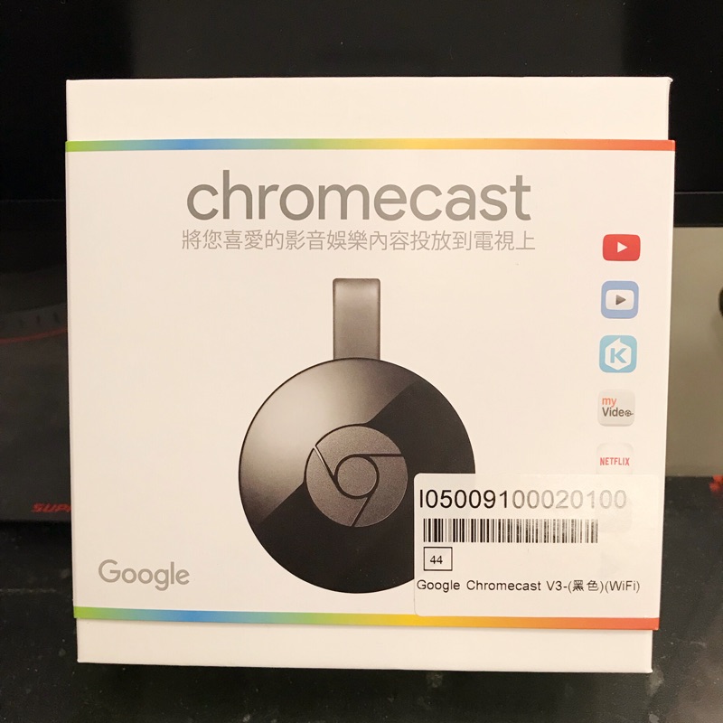 全新 Google chromecast V3 （WiFi）黑色 台灣大哥大公司貨 全新未拆封