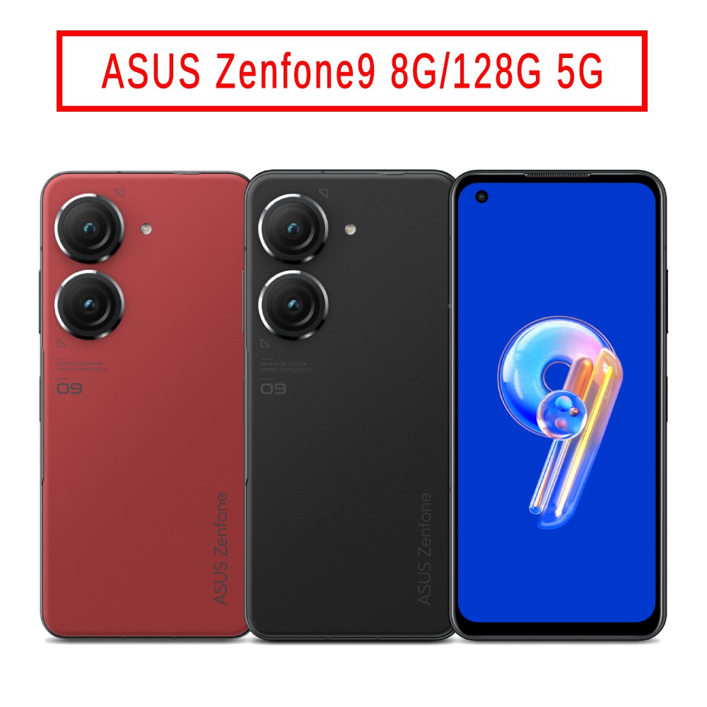 ASUS Zenfone9 (8G/128G) 5.9吋 5G 手機 現貨 廠商直送