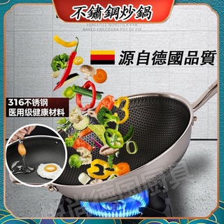 不鏽鋼炒鍋 無塗層無油煙 單雙面平底鍋 燃氣煎鍋 雙面聚能 316鈦黑 不鏽鋼醫用級 不粘鍋