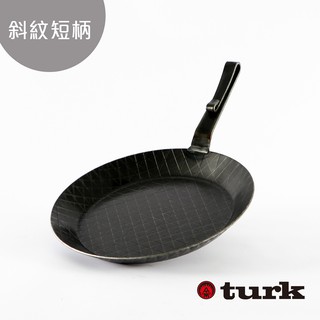 【德國turk鐵鍋】熱鍛斜紋平底鍋-短柄(20cm/24cm/28cm)鐵鍋 土克鍋-瘋窩客