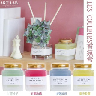 【WHOLE 買家】日本最新ART LAB唯美雙色色調香氛膏