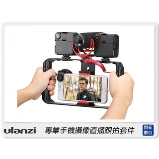 ☆閃新☆Ulanzi U-Rig Pro 手機攝影直播跟拍套件 穩定器 攝影 拍攝 手機支架(公司貨)