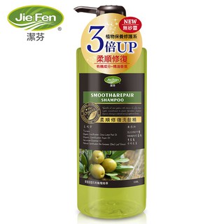 【Jie Fen 潔芬】植物柔順修復洗髮精 500ml｜無新增矽靈 × 歐盟認證有機成分｜6週年限定特價中！