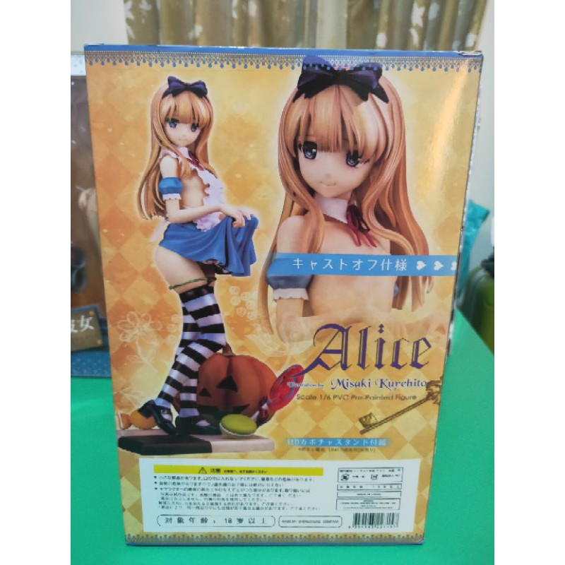 愛麗絲Alice 深崎慕人 南瓜少女 成人公仔