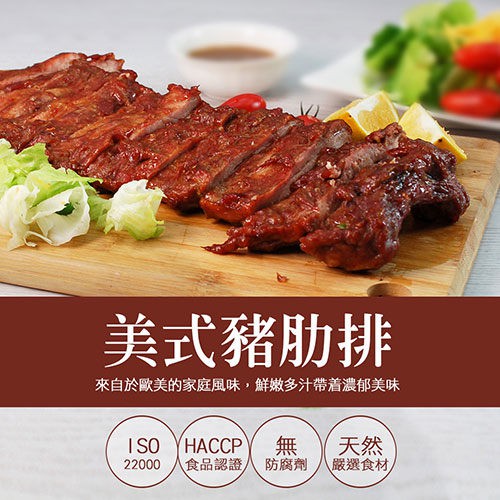 【築地一番鮮】巨無霸美式BBQ豬肋排1包(400-600g/包)-任選