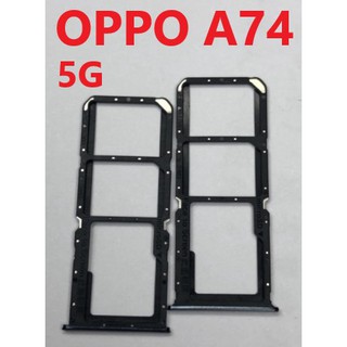 OPPO A74 5G 卡託 CPH2197 卡槽 卡座 sim卡託 sim卡座 sim卡槽 記憶卡座 記憶卡槽 現貨
