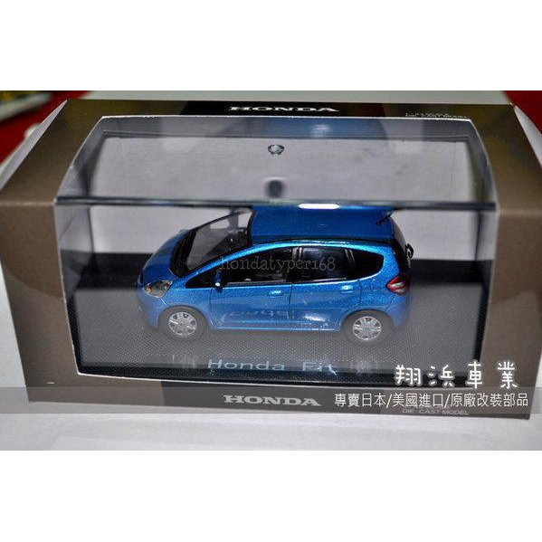 【翔浜車業】HONDA 本田(純正)FIT FIT2代 金屬模型車(1:43)(藍色)◎絕版限量三台