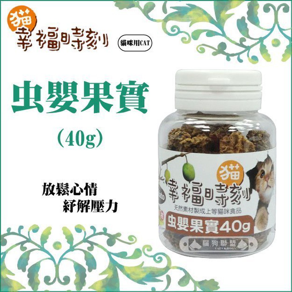 Macchiato 幸福時刻 38 Ma 25 虫嬰果實 40g 蝦皮購物