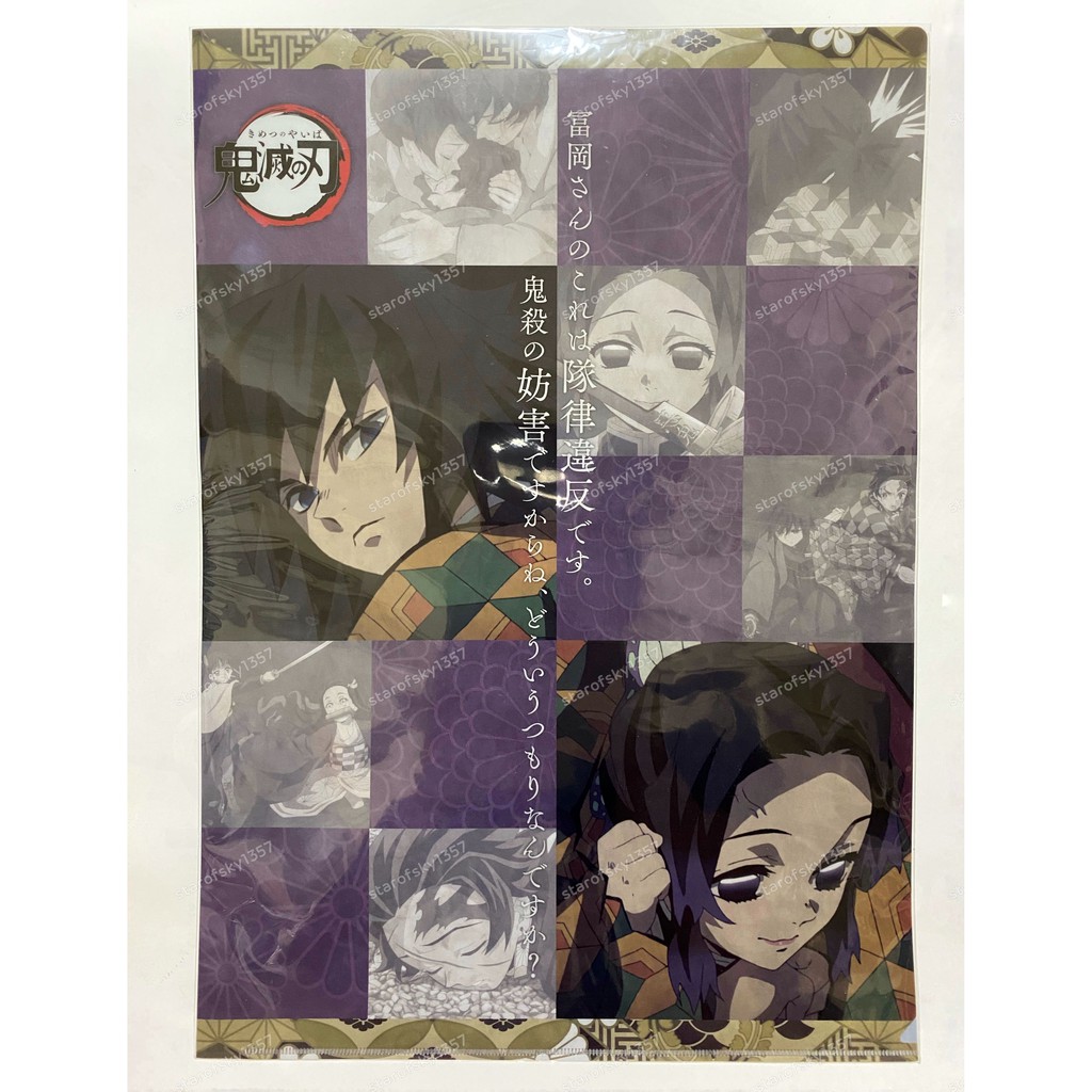 限定買家 鬼滅之刃第21話a3餐墊夾日本ufotable Cafe 限定餐墊收納夾全新富岡義勇胡蝶忍 蝦皮購物
