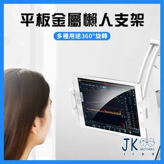 🔥臺灣現貨🔥 鋁合金支架 平板支架 手機支架 桌面支架 懶人支架 摺疊支架 折疊 鋁合金材質 ipad平板