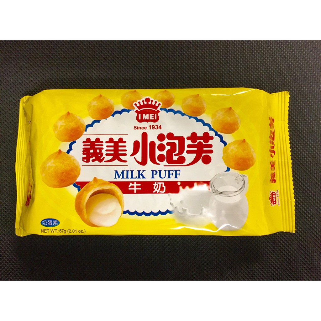 義美小泡芙57g：草莓 ,牛奶,巧克力(每箱12入，亦可混搭)~5包免運!!!