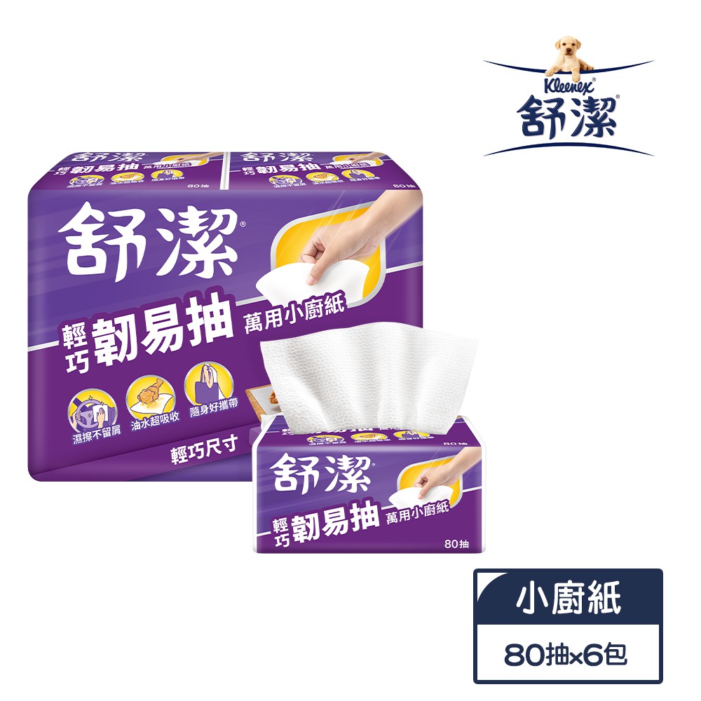 【蝦皮直營】舒潔 輕巧韌易抽萬用小廚紙 80抽x6包