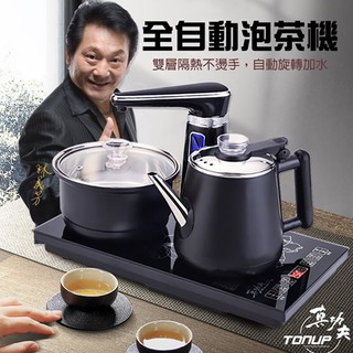 F199 真功夫 泡茶機 臺灣現貨 智慧型 全自動電熱水壺 泡茶機 泡茶煮茶消毒鍋自動抽水防乾燒110V臺灣BSMI認證