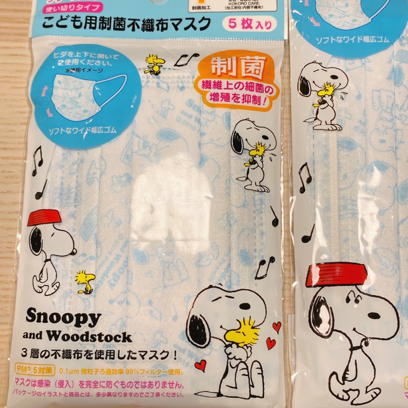 日本 現貨 Snoopy 口罩 5入 PM2.5 兒童用制菌不織布 抗飛沫 花粉