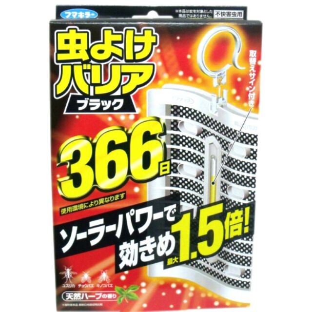 現貨～日本居家防蚊吊掛366