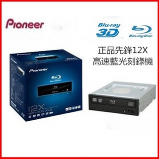 全新原裝先鋒12速高速藍光刻錄機BDR-205支援3D播放 可燒錄CD 燒錄機 光碟機燒錄機 電腦光碟機 免驅燒錄