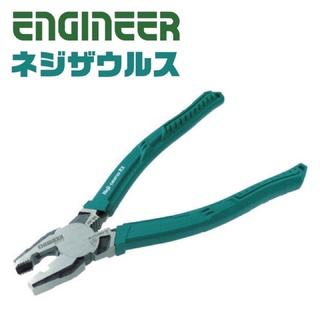 現貨🇯🇵日本原裝ENGINEER PZ-59 強力暴龍鉗 滑牙救星 崩牙神器 螺絲鉗 工程師 204mm 日本製