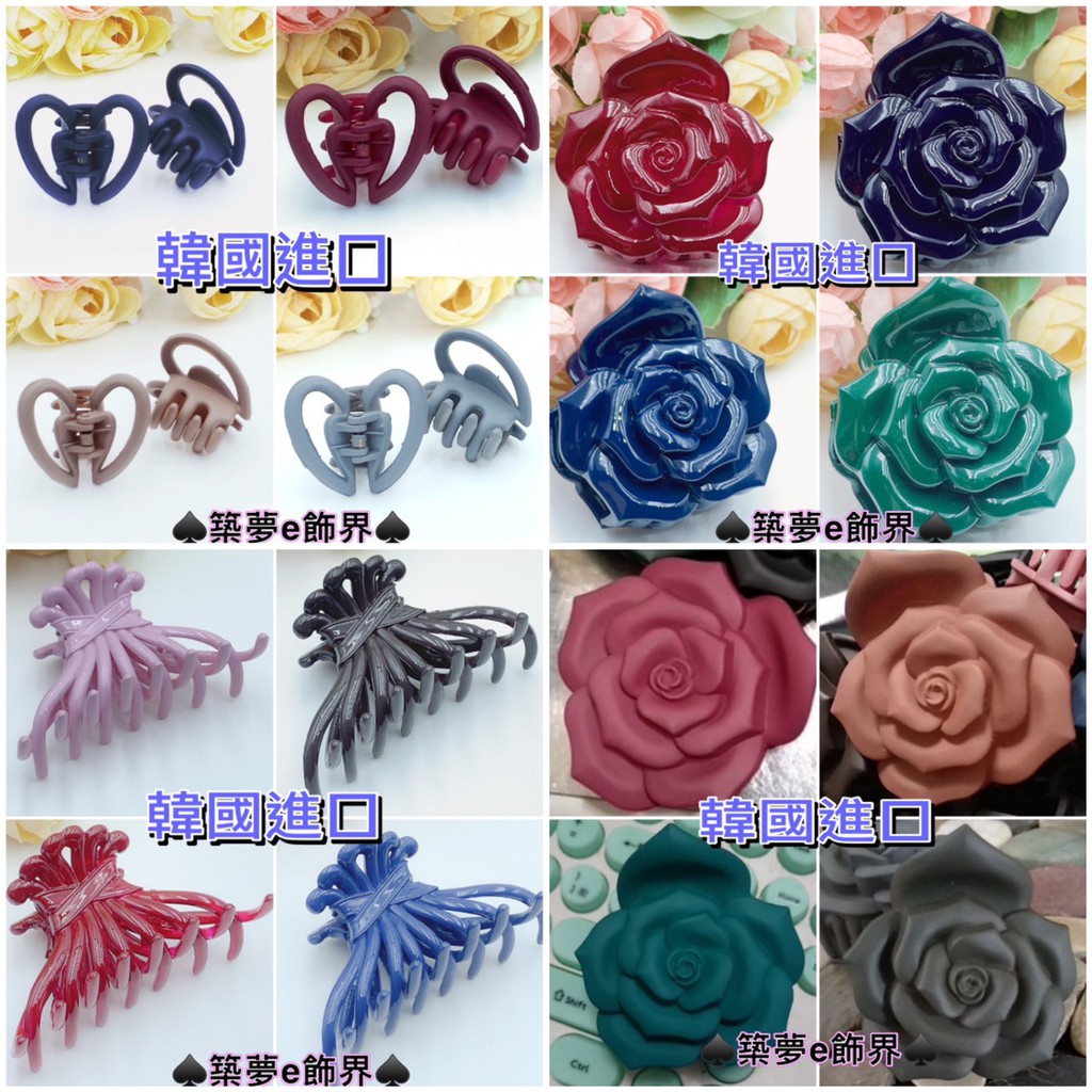 東大門韓國空運進口築夢e飾界 超好夾 薔薇抓夾 洗澡神器 鯊魚夾 洗澡神器 後腦勺髮夾 盤髮抓夾 絕對好品質 蝦皮購物