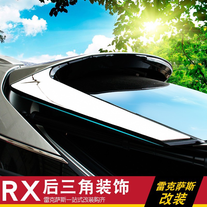 LEXUS-凌志/雷克薩斯RX200t rx300 NX200 300H改裝專用后窗三角亮片車窗飾條