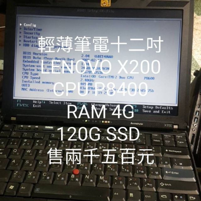 LENOVO  X200 輕薄筆電 P8400/8G/120G固態硬碟售3000元