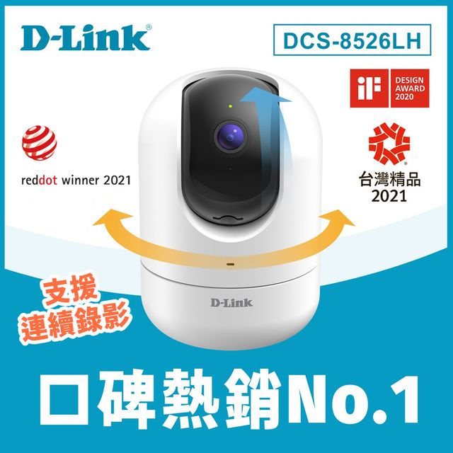 D-LINK DCS-8526LH FullHD 旋轉無線網路攝影機 360 全景 居家 寵物 WiFi監視器 手機觀看