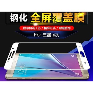 滿版三星 2017 2016 A7 A5 j5 j7 prieme note5 鋼化玻璃貼 鋼化玻璃膜螢幕保護貼