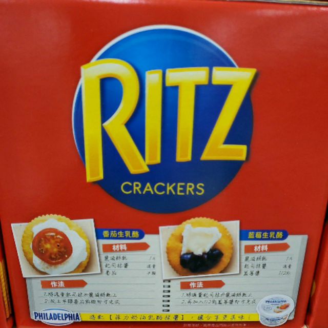 Ritz crackers 麗滋餅乾 100g×16包