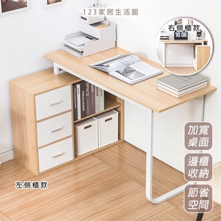 【臺灣現貨】L型書桌 轉角書桌 L型電腦桌 書桌 電腦桌 桌子 辦公桌 工作桌 書桌收納 收納桌【CCA224】