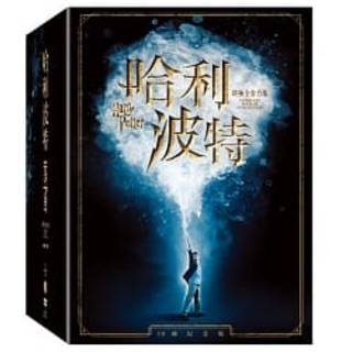 羊耳朵書店* 哈利波特 終極全套合集 16碟紀念版 (16DVD) Harry Potter Standard Dvd Boxset Years 1-7B 16 Dvd