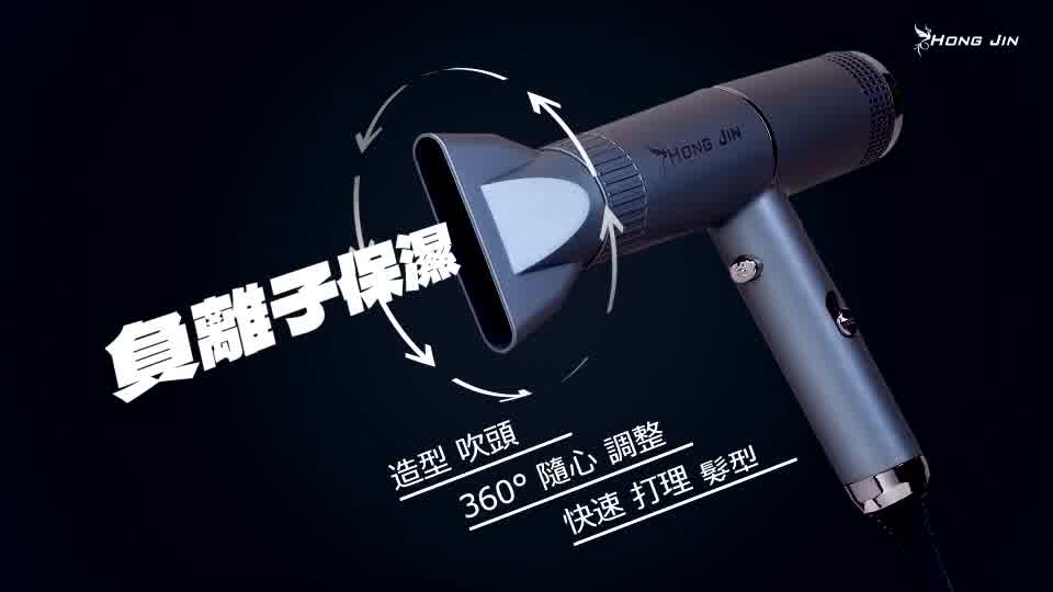 宏晉 全新輕量化 負離子吹風機 保濕吹風機 美髮沙龍吹風機