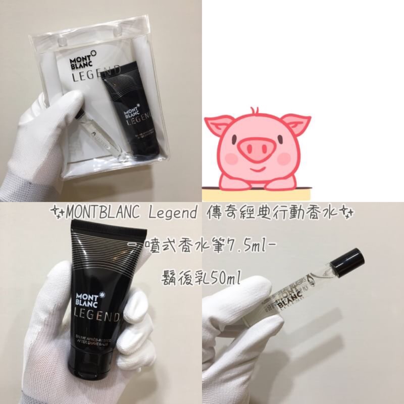 Montblanc Legend 傳奇經典男性行動香水 蝦皮購物