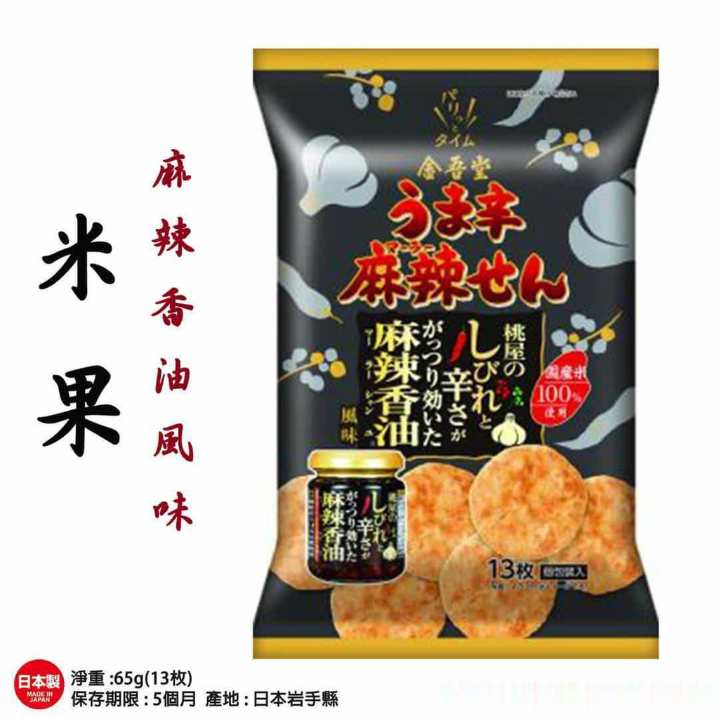 金吾堂仙貝的價格推薦第3 頁 21年8月 比價比個夠biggo