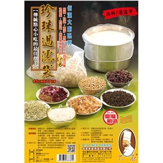 餐具達人【佰潔珍珠過濾袋 BJ3814】臺灣製 珍珠過濾袋 檳榔脫水 豆漿過濾袋 極細孔 耐熱